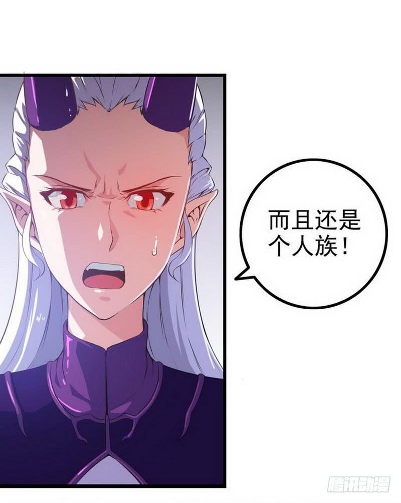 我老婆是魔王大人二话