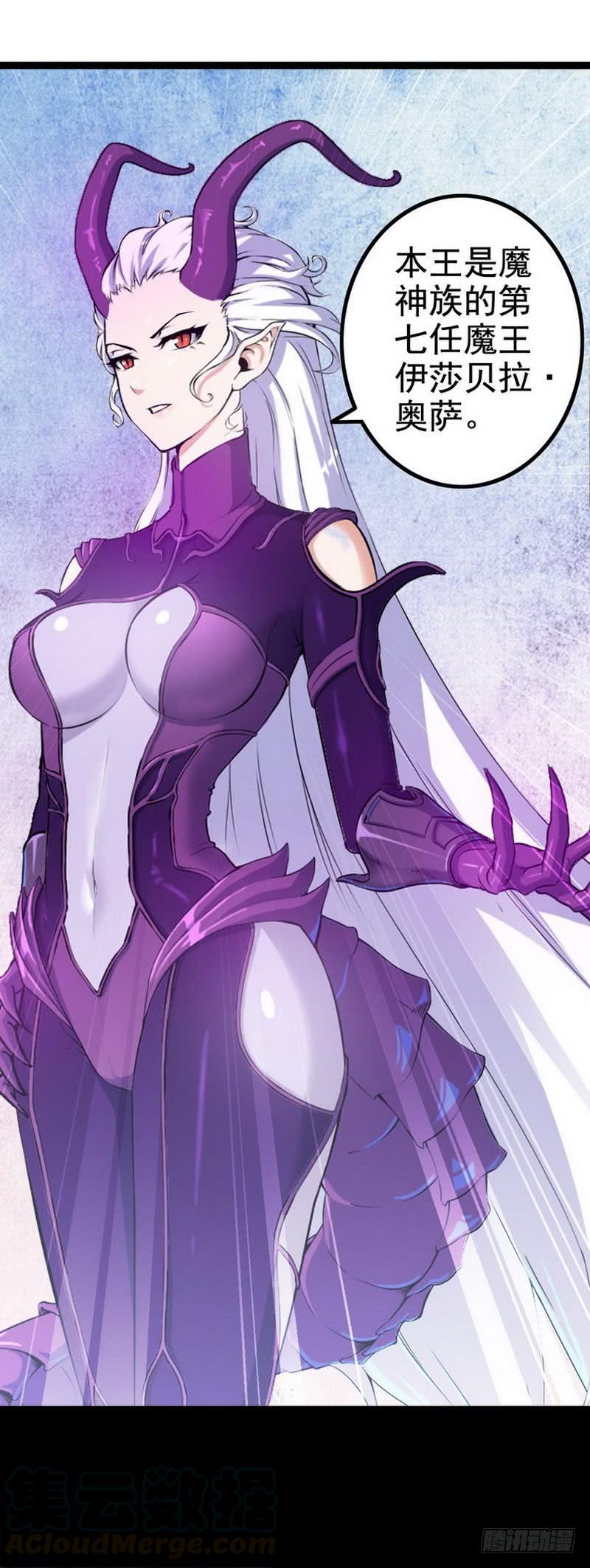 我老婆是魔王大人二话