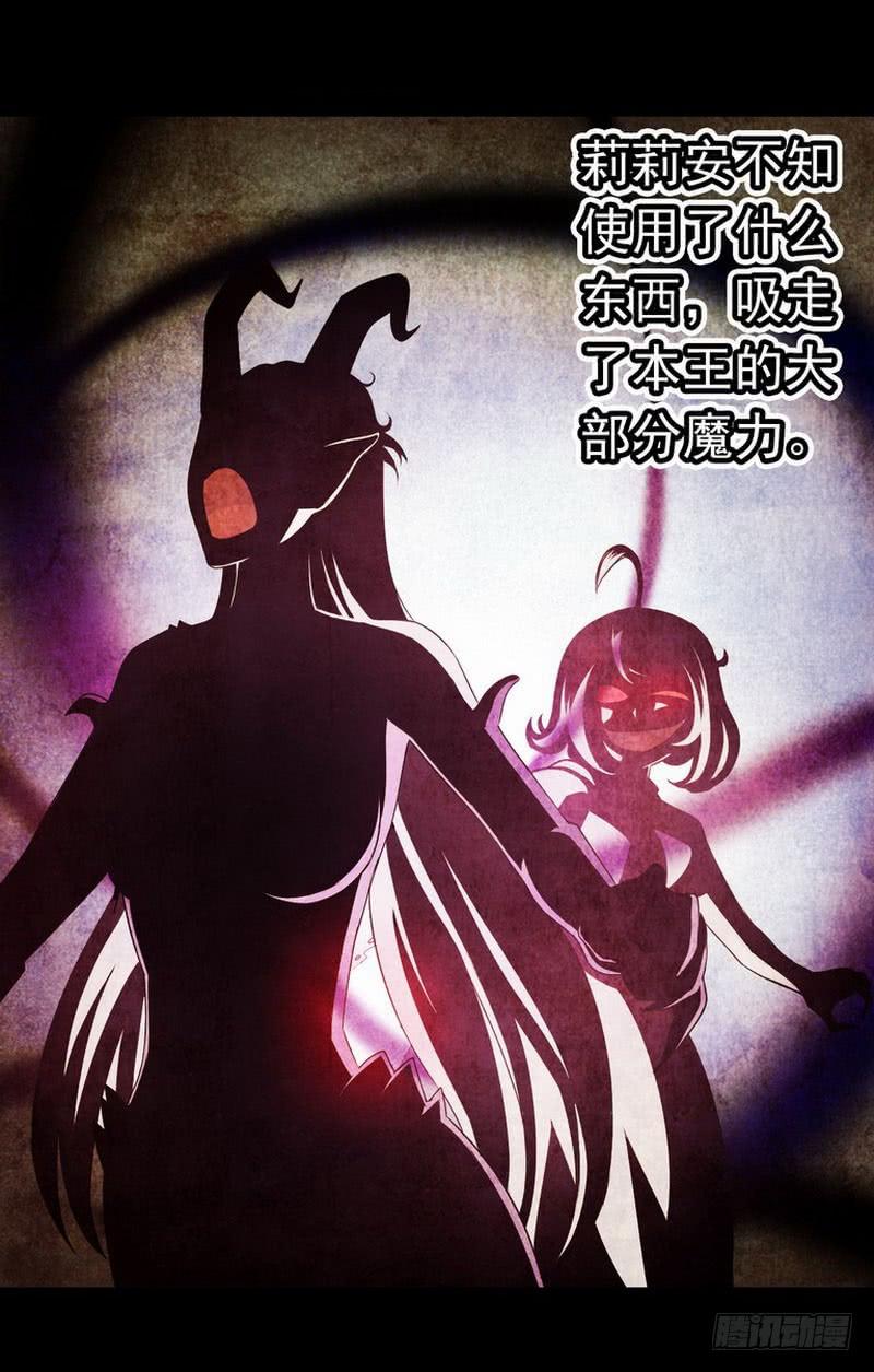 我老婆是魔王大人二话