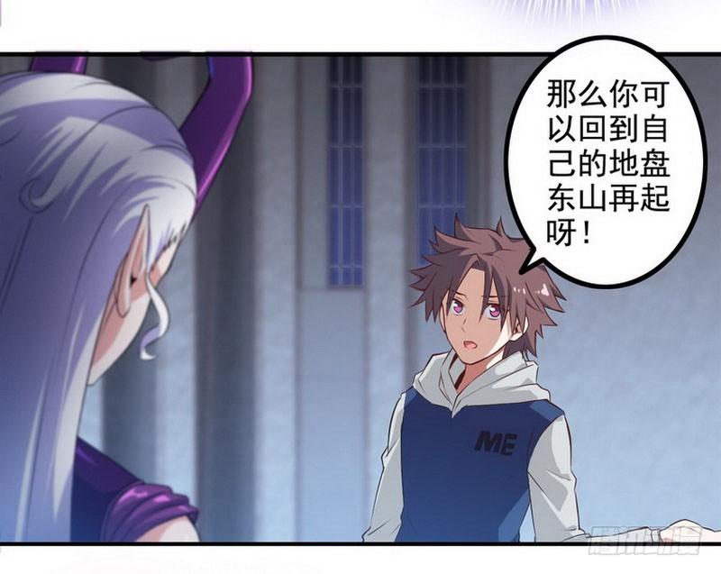 我老婆是魔王大人二话