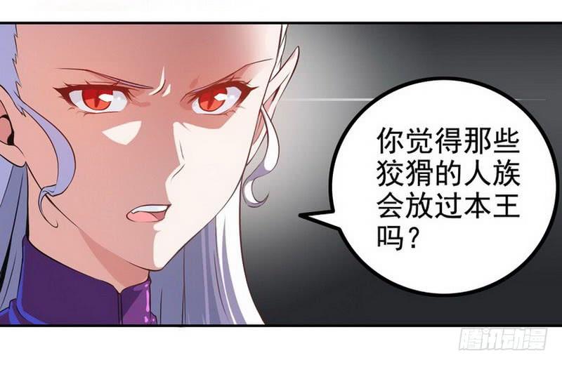 我老婆是魔王大人二话