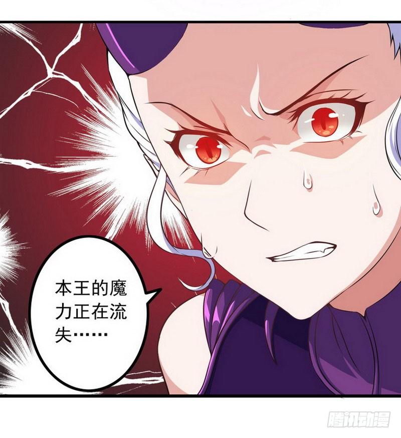 我老婆是魔王大人二话