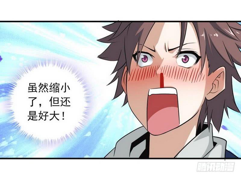 我老婆是魔王大人二话