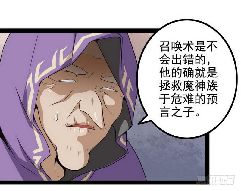 我老婆是魔王大人二话