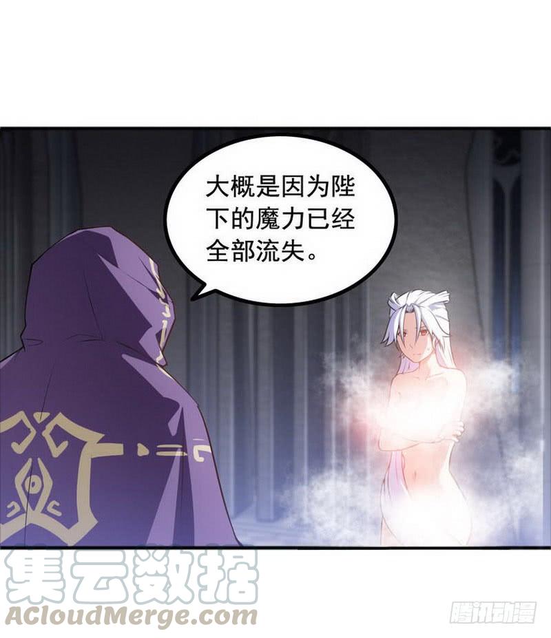 我老婆是魔王大人三话