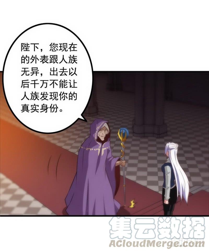 我老婆是魔王大人三话