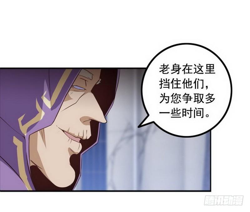 我老婆是魔王大人三话