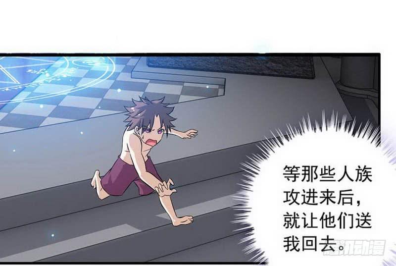 我老婆是魔王大人三话