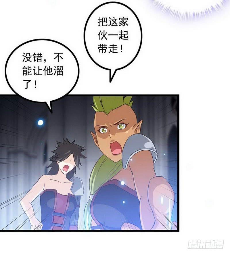 我老婆是魔王大人三话