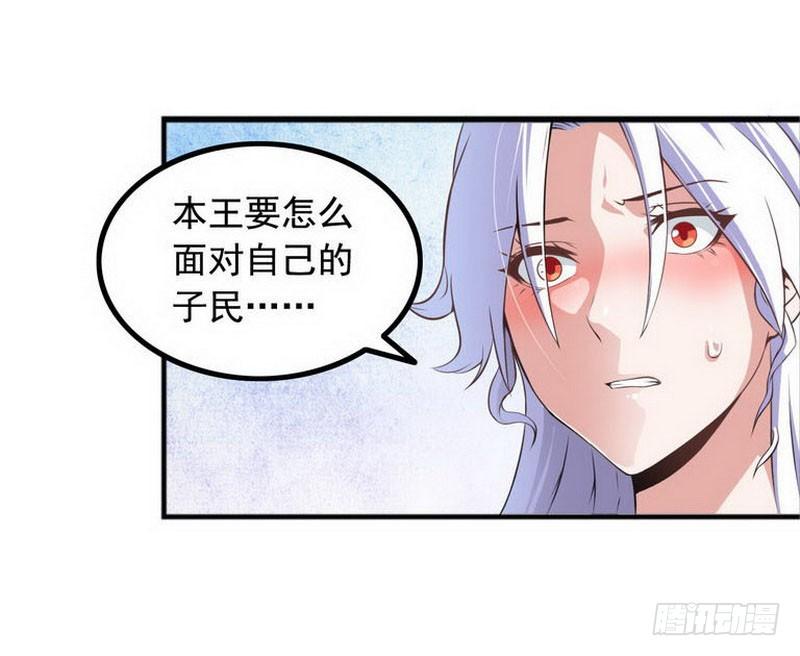 我老婆是魔王大人三话