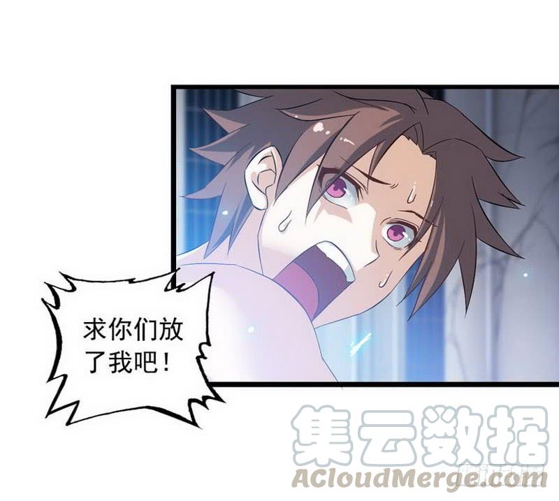 我老婆是魔王大人三话