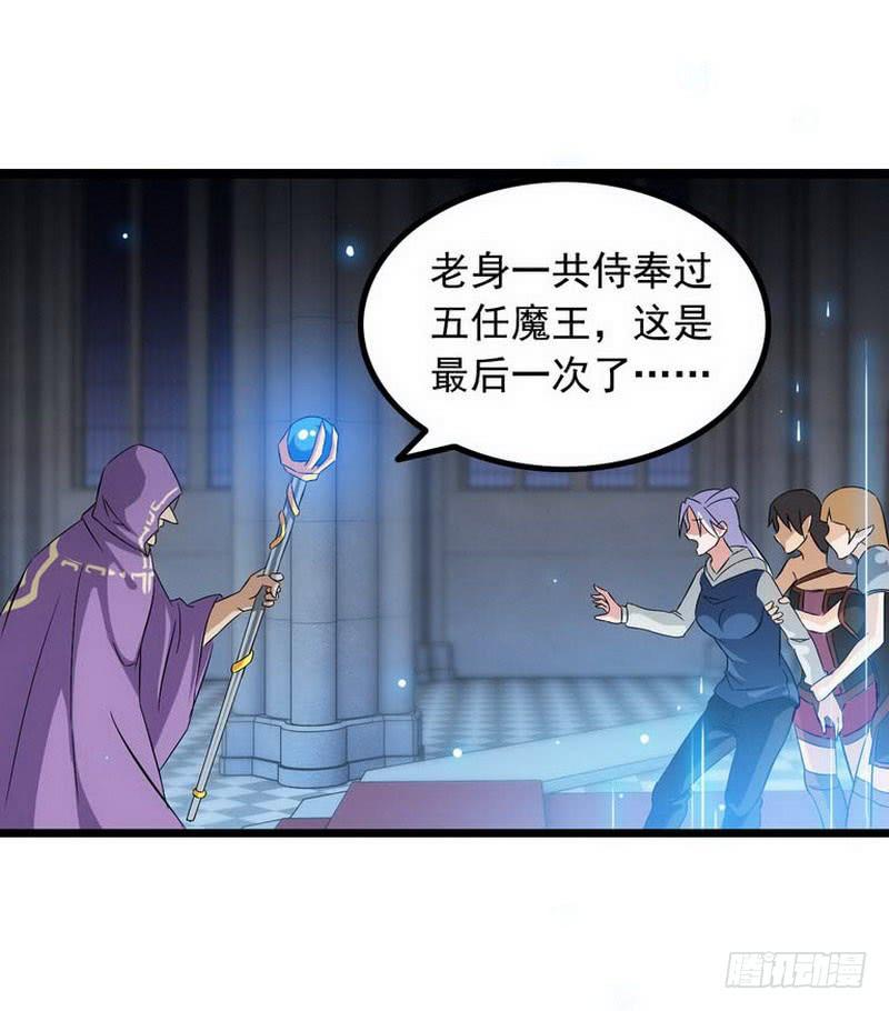 我老婆是魔王大人三话