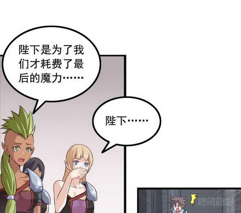 我老婆是魔王大人三话
