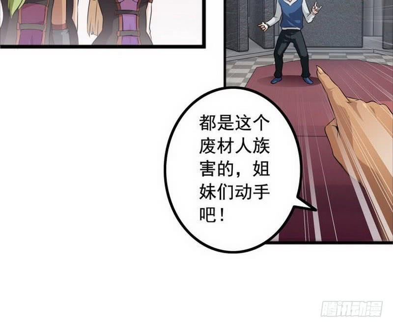 我老婆是魔王大人三话