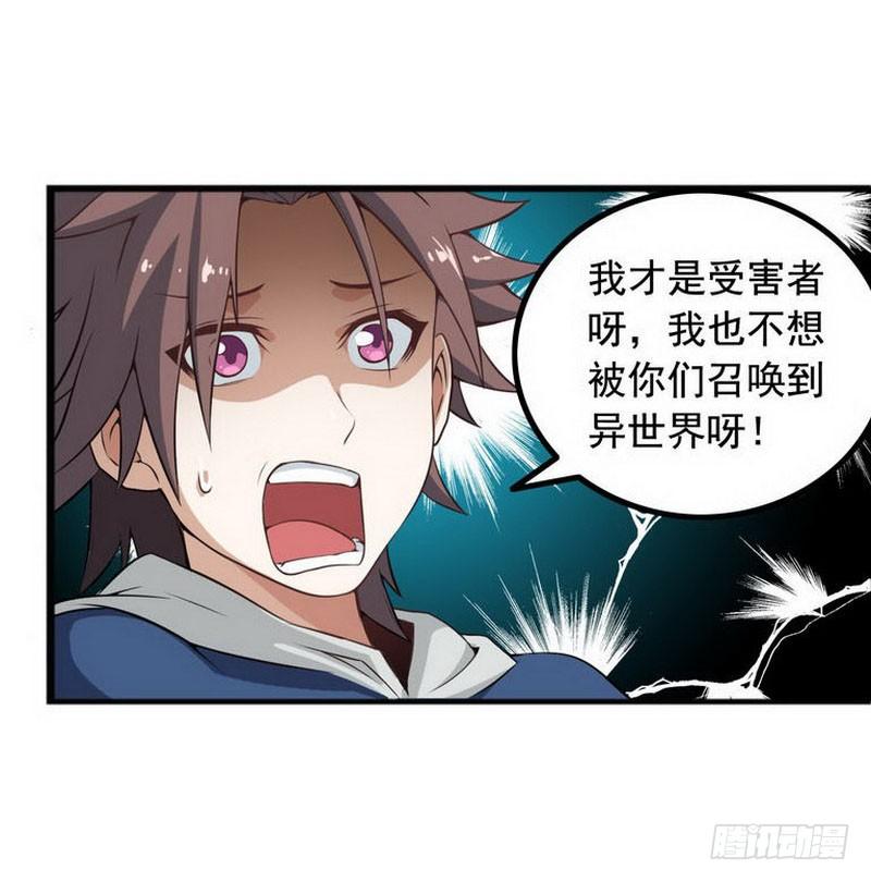 我老婆是魔王大人三话