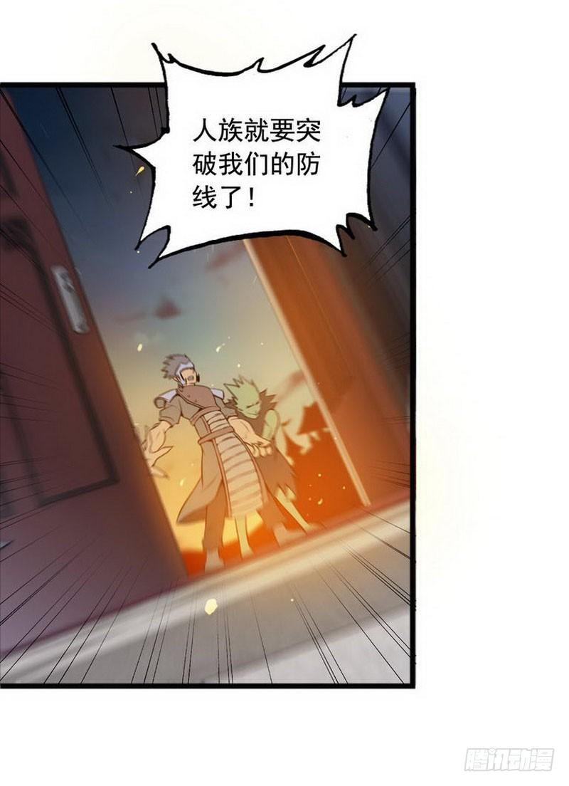 我老婆是魔王大人三话