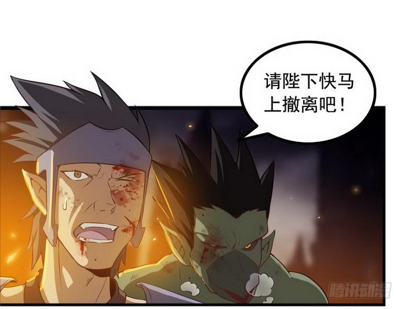 我老婆是魔王大人三话