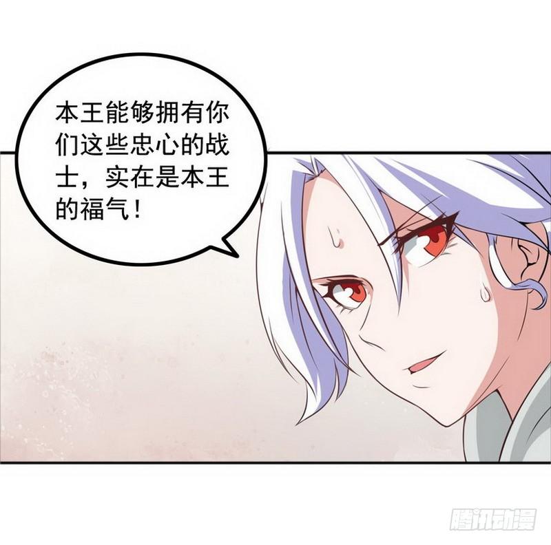 我老婆是魔王大人三话