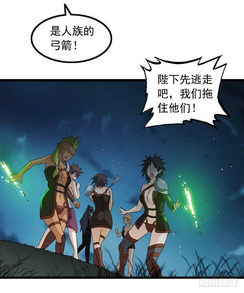 我老婆是魔王大人四话