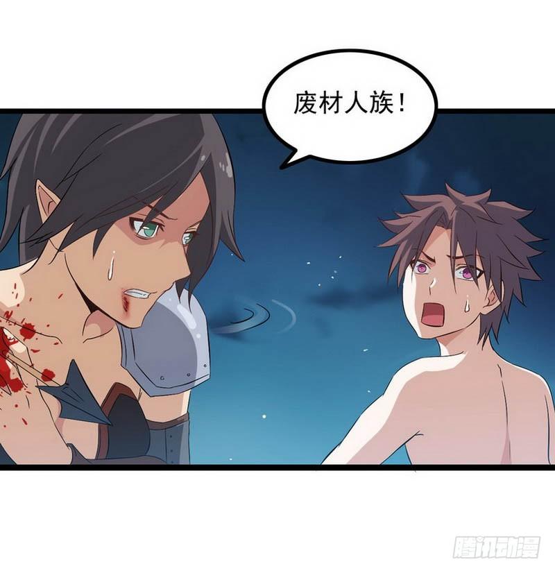 我老婆是魔王大人四话