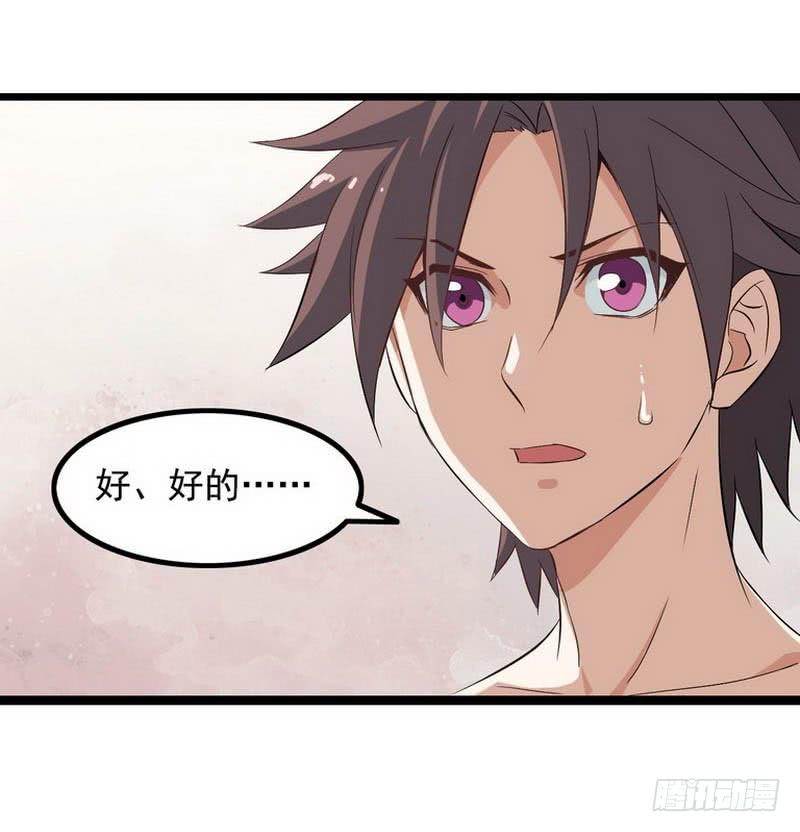 我老婆是魔王大人四话