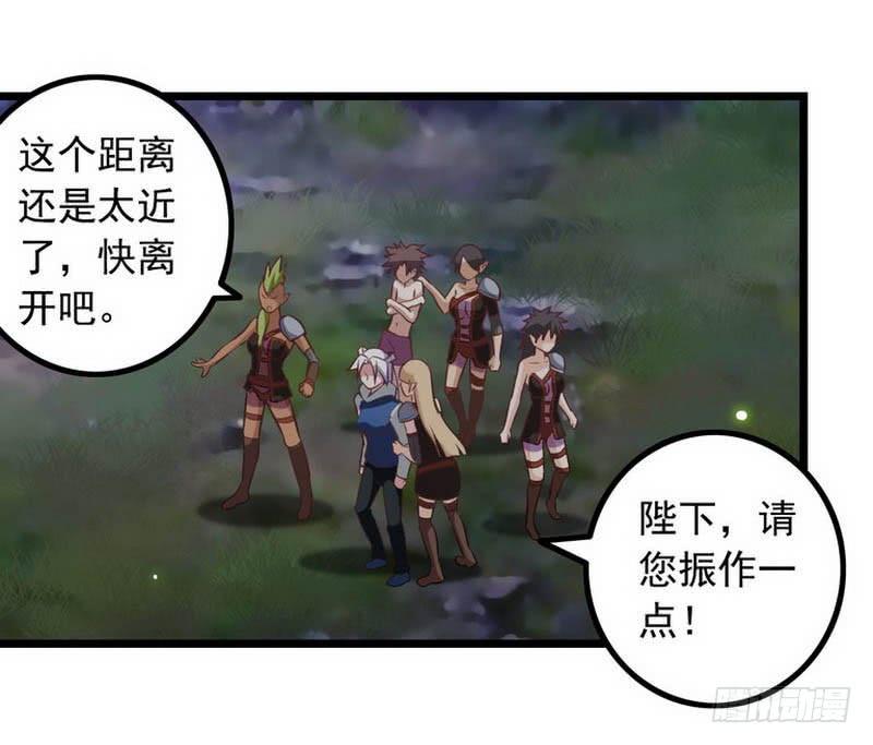 我老婆是魔王大人四话