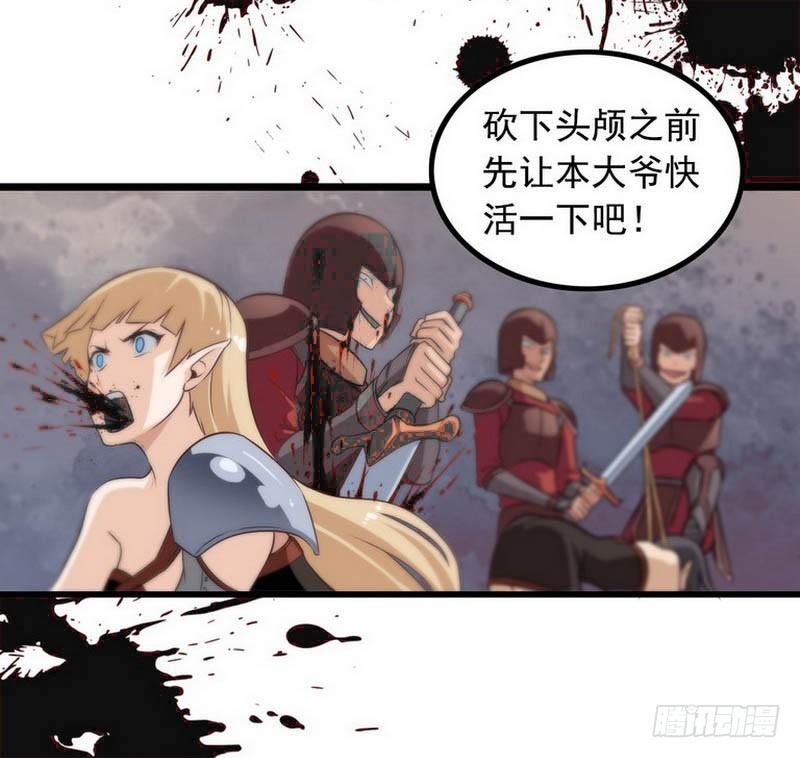 我老婆是魔王大人四话