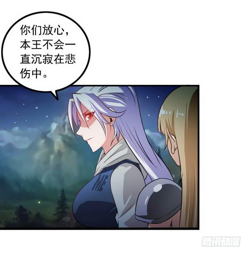 我老婆是魔王大人四话