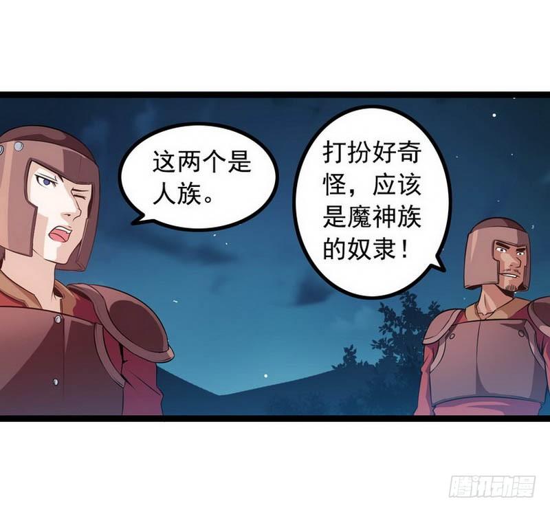 我老婆是魔王大人四话