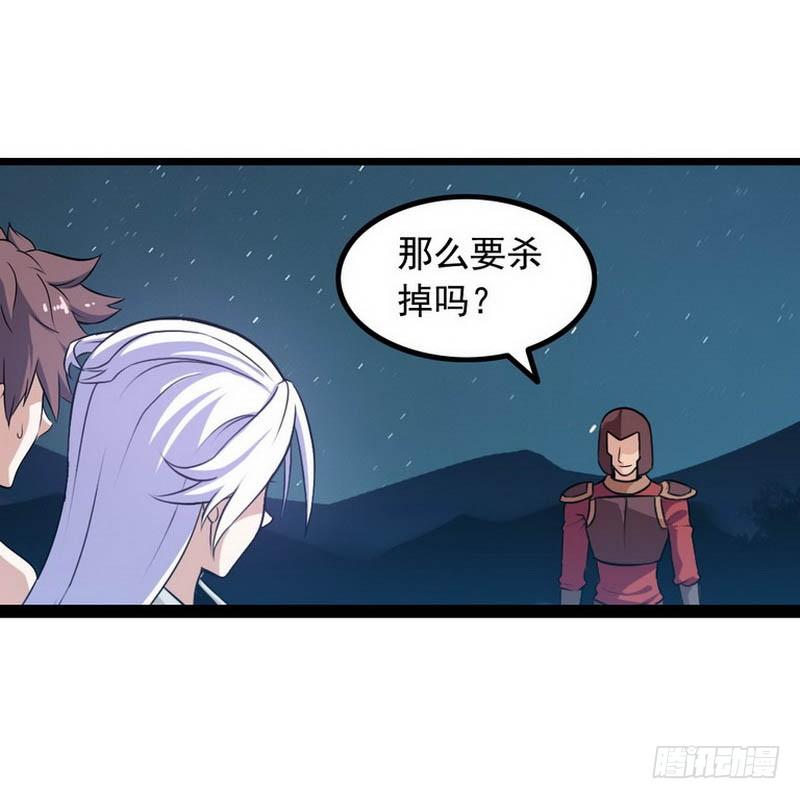 我老婆是魔王大人四话