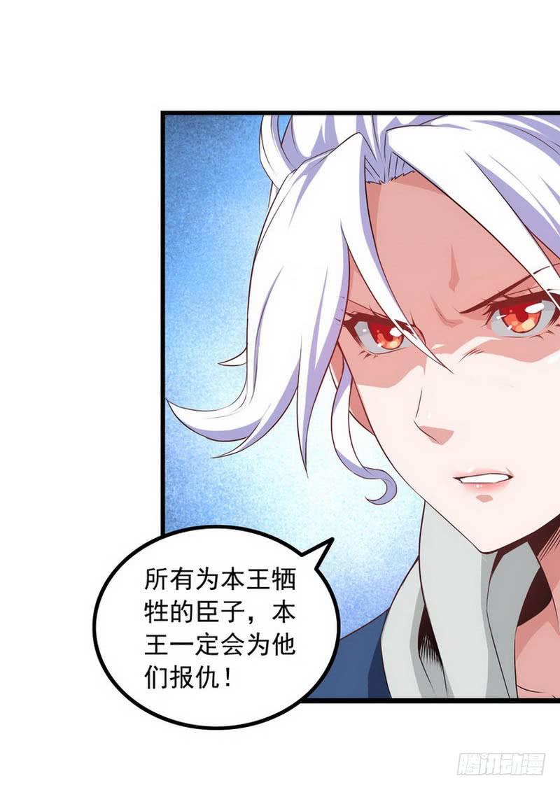 我老婆是魔王大人四话