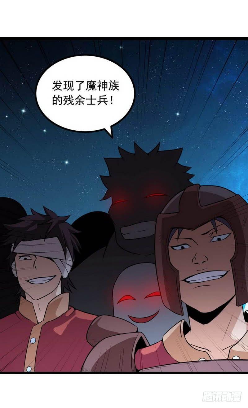 我老婆是魔王大人四话