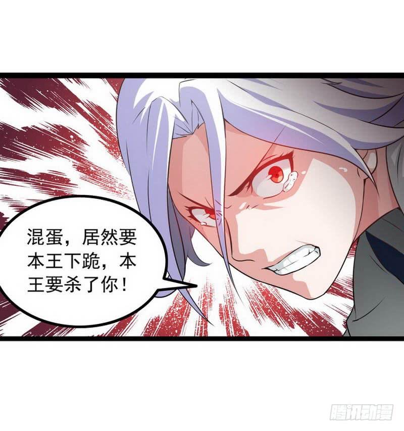 我老婆是魔王大人五话