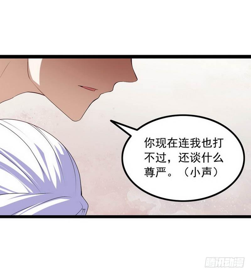 我老婆是魔王大人五话