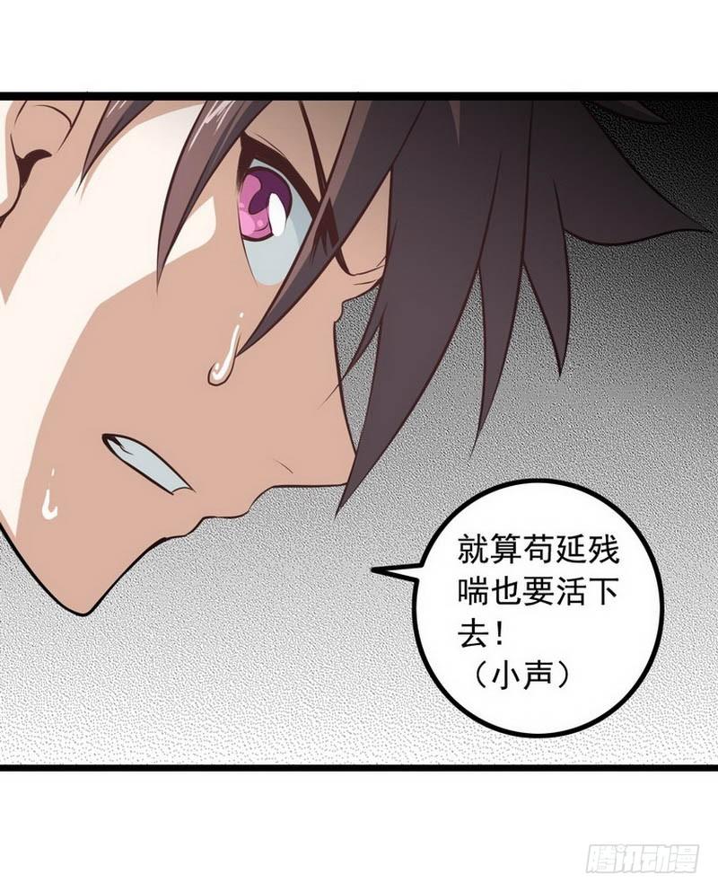 我老婆是魔王大人五话