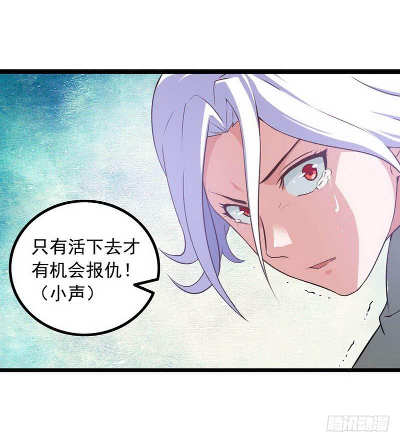我老婆是魔王大人五话