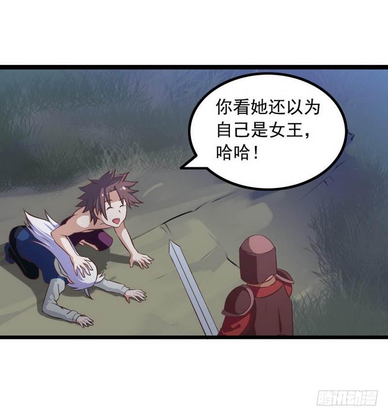 我老婆是魔王大人五话
