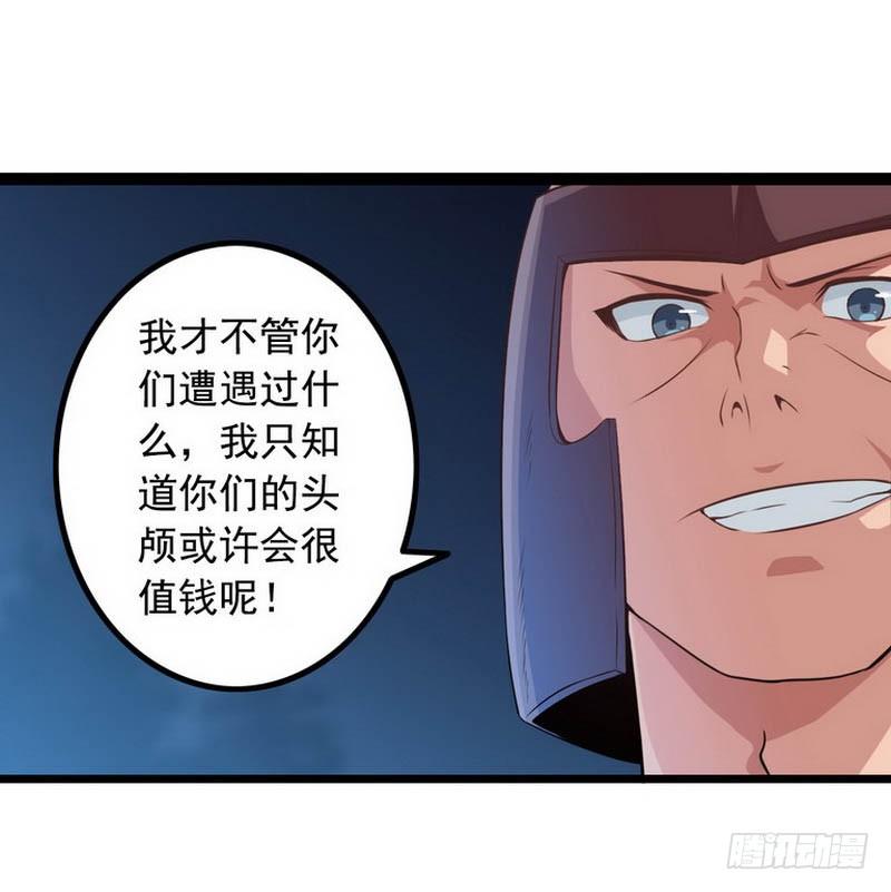 我老婆是魔王大人五话