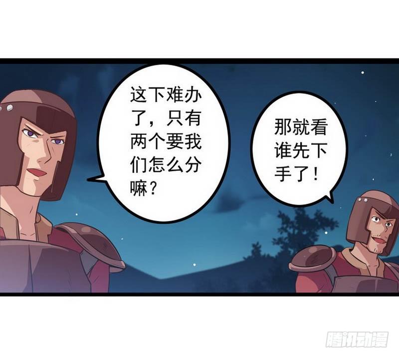 我老婆是魔王大人五话
