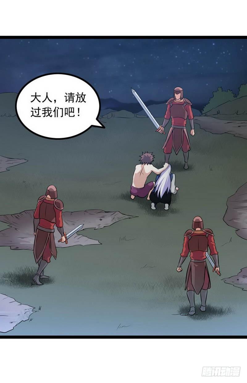 我老婆是魔王大人五话