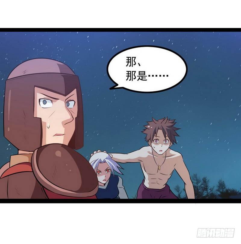 我老婆是魔王大人五话