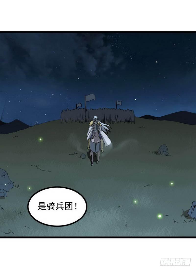 我老婆是魔王大人五话