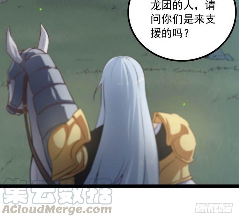 我老婆是魔王大人五话