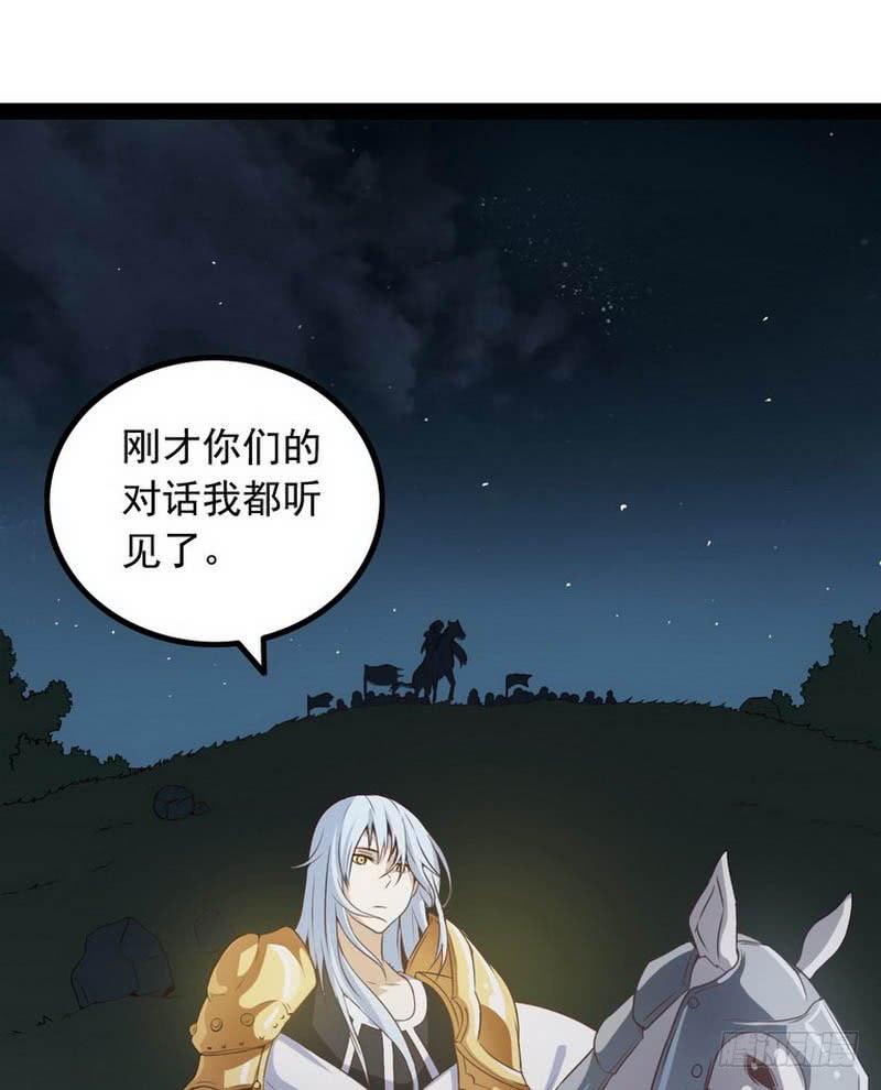 我老婆是魔王大人五话