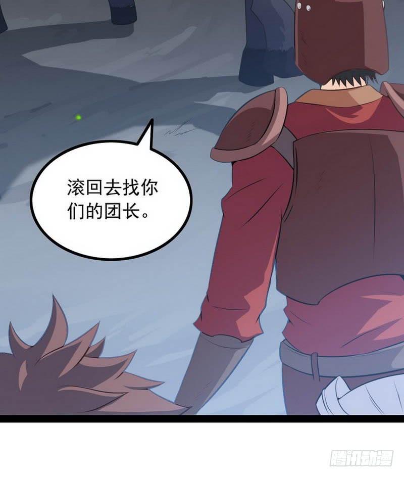 我老婆是魔王大人五话