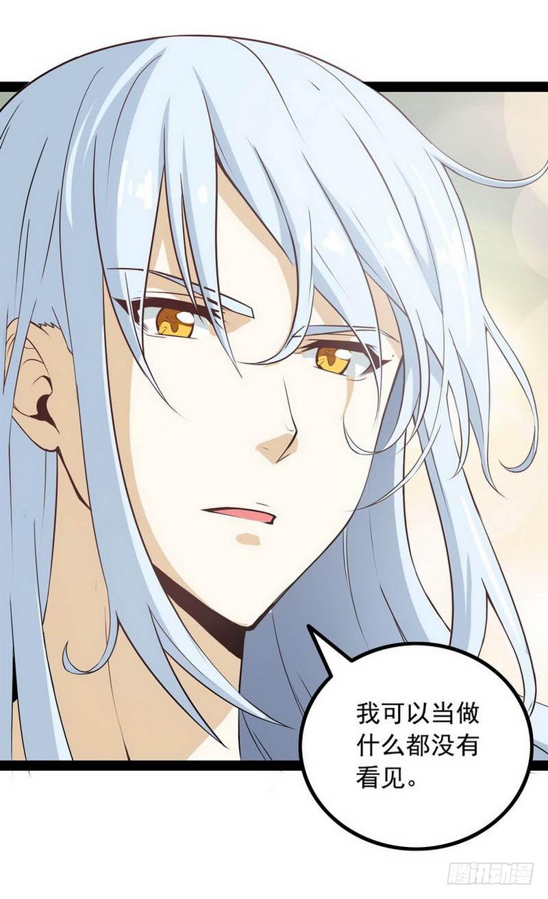 我老婆是魔王大人五话