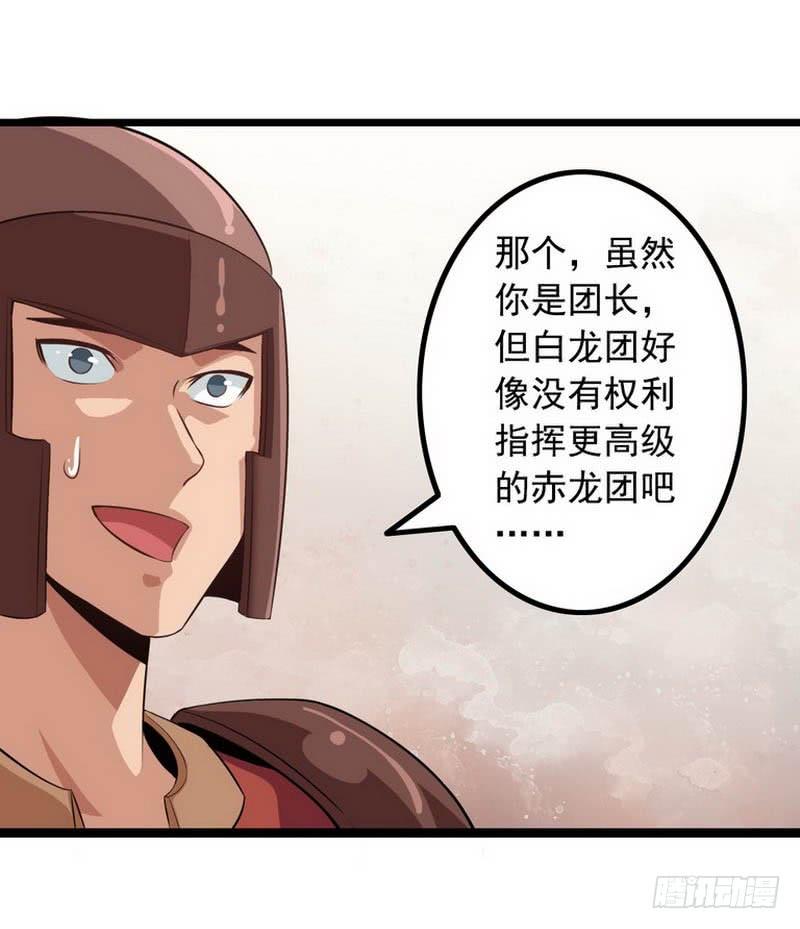 我老婆是魔王大人五话