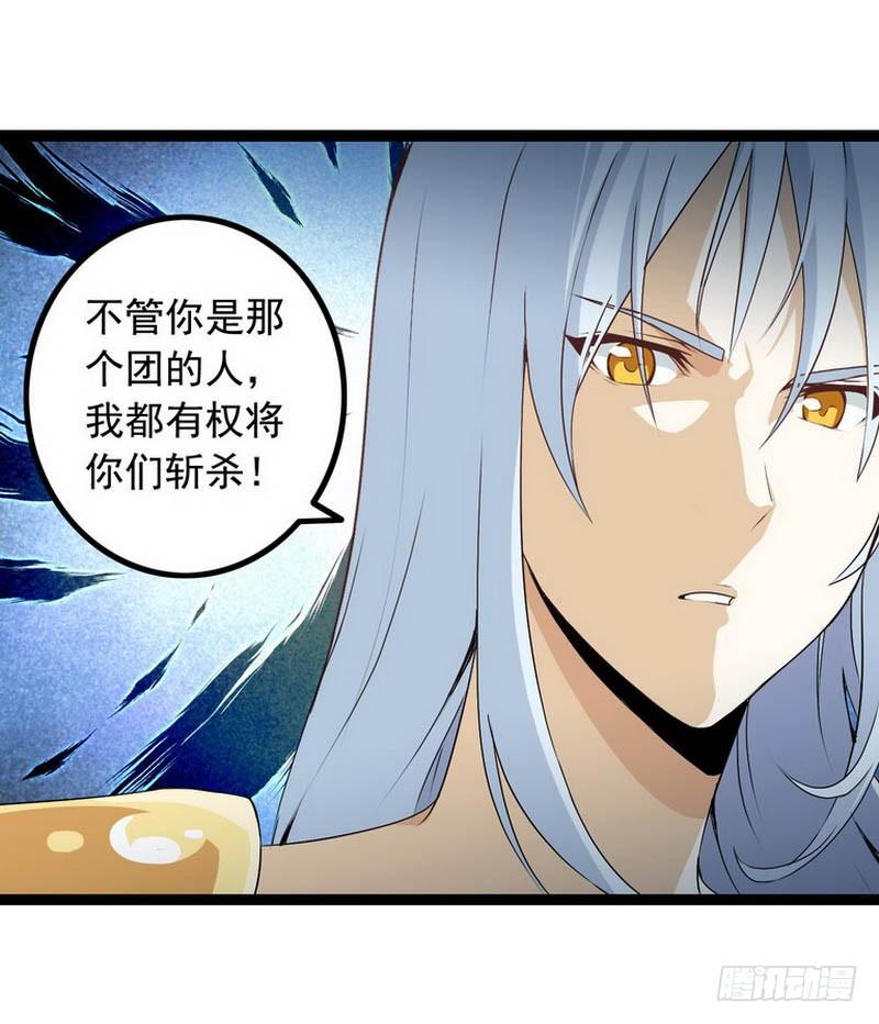 我老婆是魔王大人五话