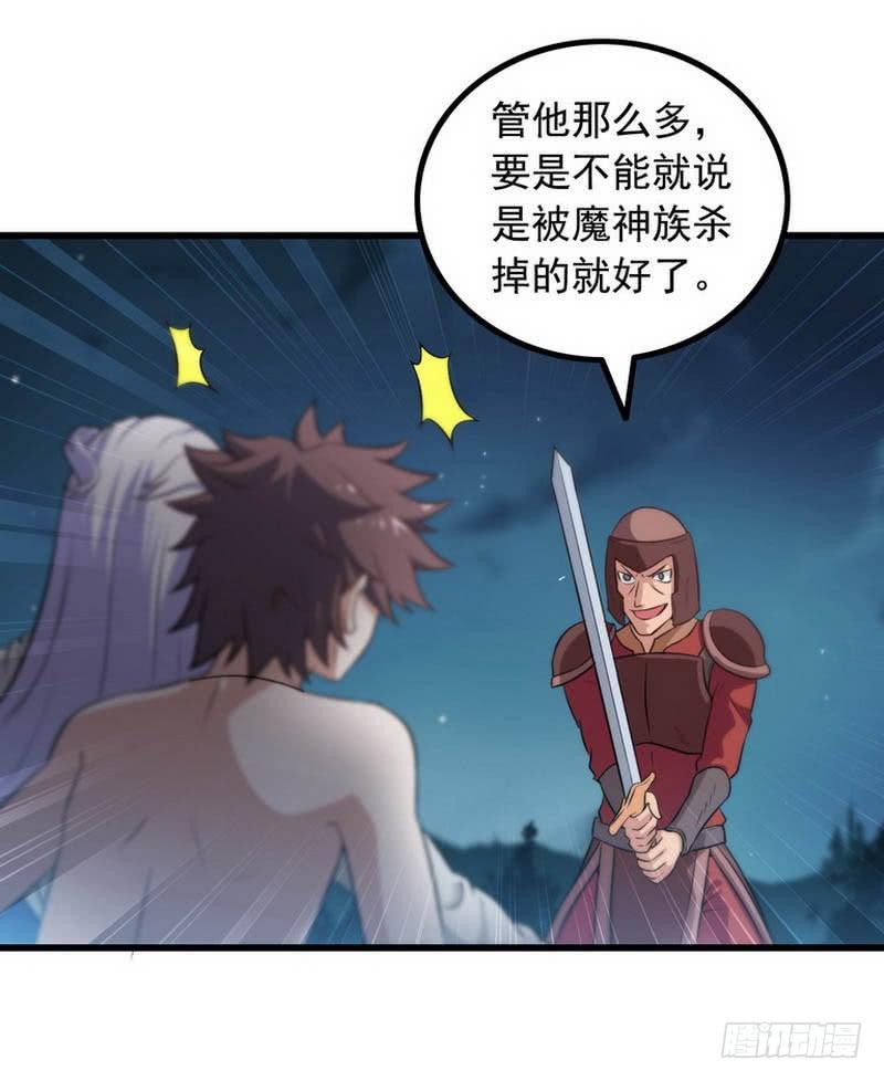 我老婆是魔王大人五话
