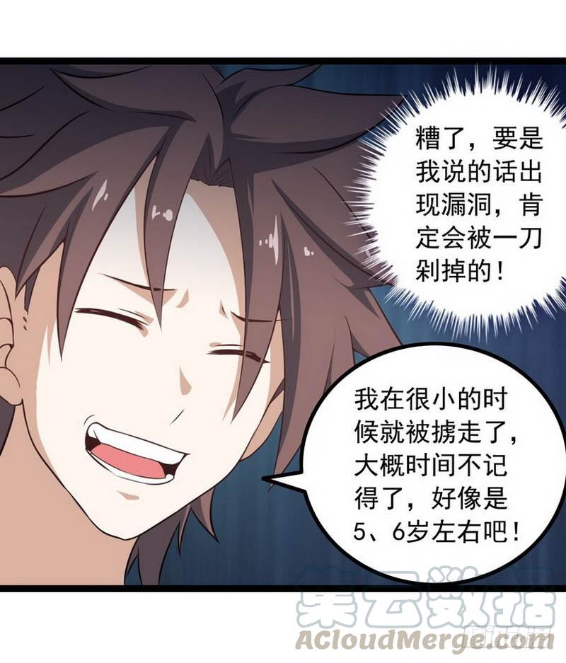 我老婆是魔王大人六话